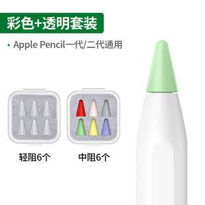 绿联笔尖套适用于苹果applepencil电容笔类纸膜双阻尼静音硅胶轻阻力防滑pencil1/2一二代ipad平板笔尖保护套