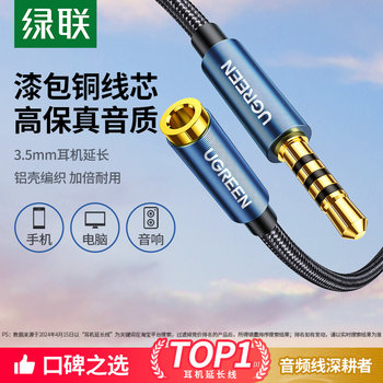 Greenlink 3.5mm Headphone Extension Cable Audio Aux Male to Female Adapter Extension for Computer Connection to Speakers Wired with Microphone