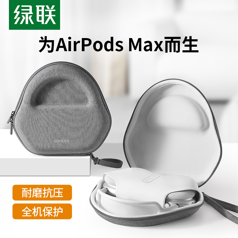 Green Union headphone intake package for headwear Apple Apple AirPods Max protective sleeve portable noise-reducing Bluetooth headphone case digital anti-fall pressure-resistant containing box headphone sleeve accessories