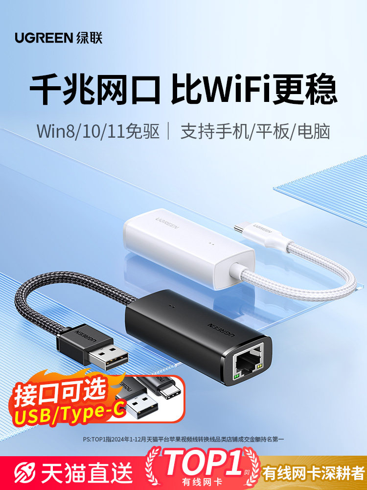 Greenlink USB to Ethernet Adapter Rj45 Network External Gigabit Desktop Wired Network Card Type-C Broadband Converter Docking Station Compatible with Mac Apple Phone Laptop