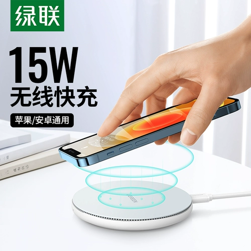 绿联 Apple, huawei, xiaomi, samsung, зарядное устройство, совместимый iPhone 11, S11, универсальный мобильный телефон *S, iphone, 12/, 15W, 11promax, 40