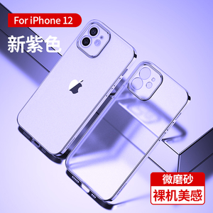 绿联iPhone12手机壳透明适用于苹果12ProMax手机11紫色磨砂mini电镀镜头全包硅胶套十二薄防摔男蓝新款ins女