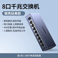 8-портовый гигабитный ★Классический стальной корпус/сильное рассеивание тепла★Молниезащита 4кВ