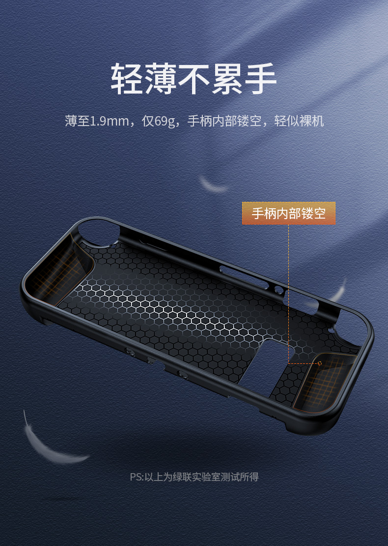 绿联国行任天堂Switch保护壳