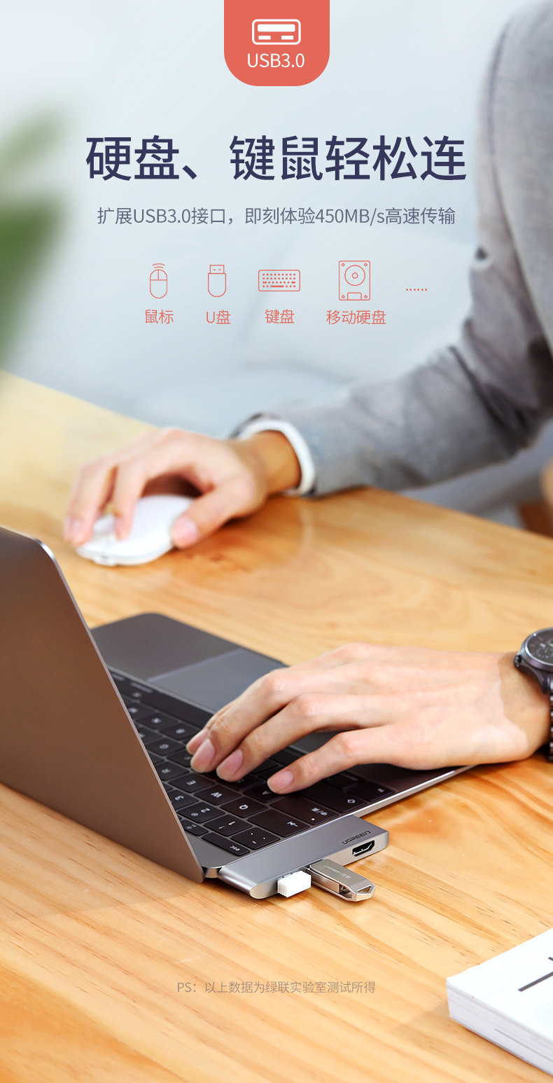 绿联Type-C扩展坞，适用于苹果macbook华为matebook