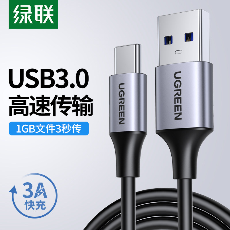 Green Link type-c to usb3 0 data cable Android fast charging cable suitable for Huawei p50vivox27 glory 50 Samsung Xiaomi 12oppoReno mobile phone tablet charging