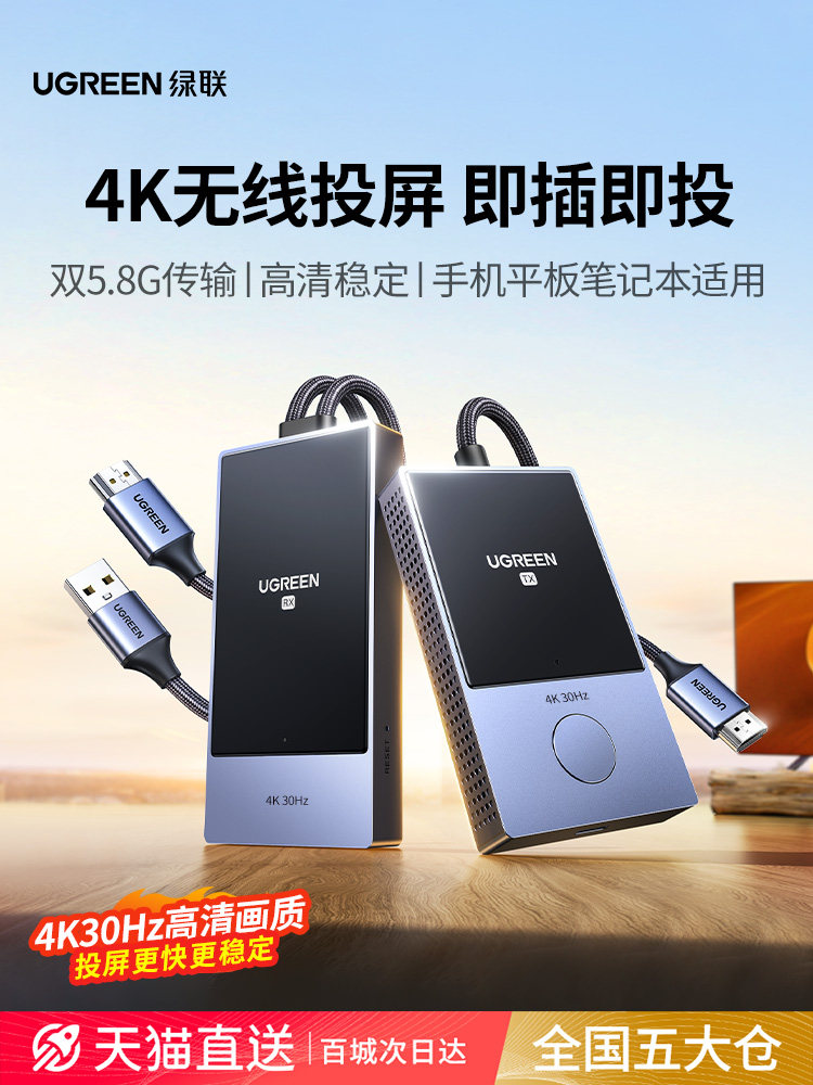 Greenlink Wireless Screen Projector HDMI Same-Screen High-Definition Transmitter for Connecting Computer and Mobile Phone to Tv 2025 New Model Point-To-Point