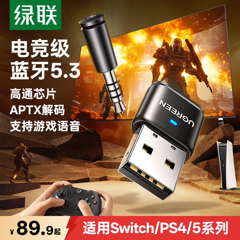 Greenlink Bluetooth Adapter for Ps4/5/Switch Transmits Audio to USB Computer to Receive Audio from Headphones