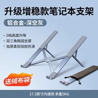 [Deep Space Grey - модернизированная и стабильная модель] Стабильная поддержка H -типа + Автоматическая поддержка стопа + флисовая сумка