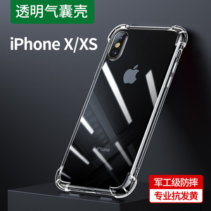 绿联iphoneX透明手机壳XR适用于苹果8/7/6手机保护套7plus八薄X防摔气囊se新款6s软硅胶6plus男XsMax不易发黄