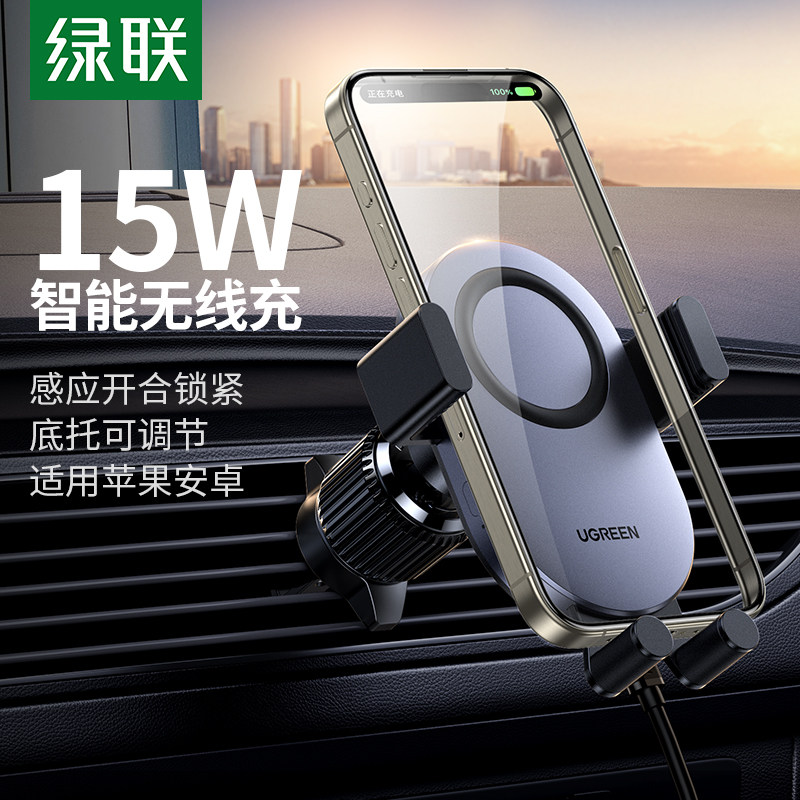 绿联车载无线充电器2025新款适用小米苹果手机磁吸汽车充专用支架