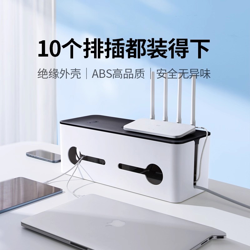 绿联排插收纳盒桌面集线盒理线器电视机柜理线套装轻奢款电线隐藏盒