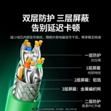 绿联 Сетевой кабель Промышленный гигабитный кабель категории 6677 Высокогибкое соединение Profinet EtherCAT Экранированный готовый продукт