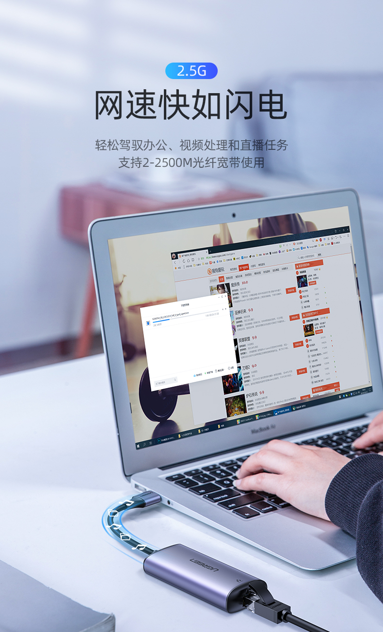 绿联USB3.0外置网卡，2.5G高速网速