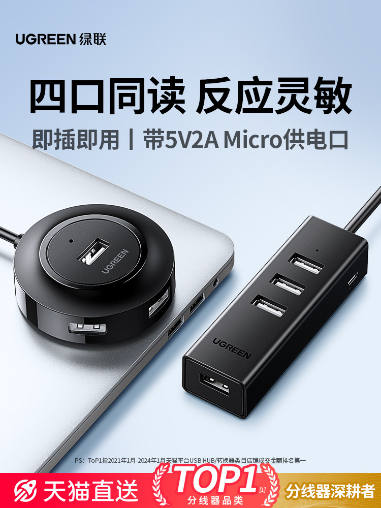 Ugreen USB Hub Multi-Port Splitter Extension Desktop Converter Hub Adapter Laptop External USB Drive One-To-Four Splitter Type-C Docking Station Interface Expander