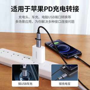 绿联type-c转usb3.0母转公数据线快充转接头口充电宝耳机转换器适用iPhone11苹果12iPad平板电脑华为freelace