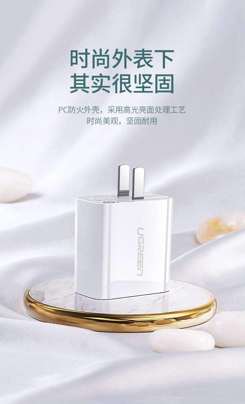 绿联pd+qc/fcp双快充充电器