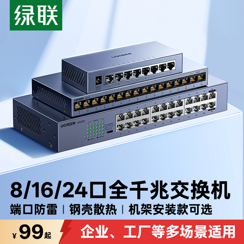 Greenlink Industrial Switch Full Gigabit 8/12/16/24 Multi-Port Network Cable Modem Router Switch Ethernet Converter for Home and Enterprise Surveillance Camera Vlan Headphone Cabinet Installation Greenlink Industrial Switch Full Gigabit 8/12/16/24 Multi-Port Network Cable Modem Router Switch Ethernet Converter for Home and Enterprise Surveillance Camera Vlan Headphone Cabinet Installation
