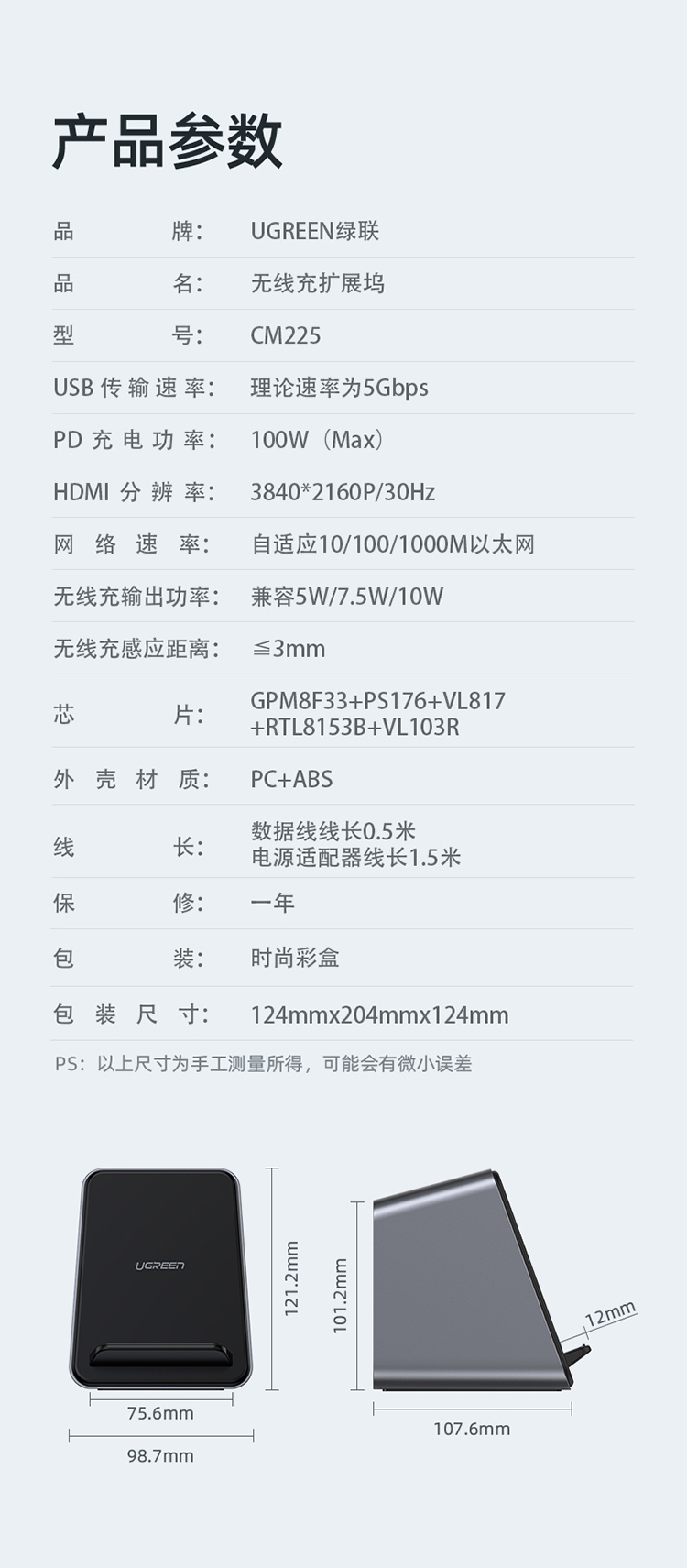 绿联Type-C扩展坞，手机电脑多功能扩展坞