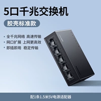 5-портовая гигабитная сеть ★ Полная гигабитная сеть ★ Стабильная передача