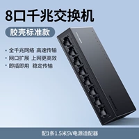 8-портовая гигабитная сеть★ Полная гигабитная сеть★ Стабильная передача