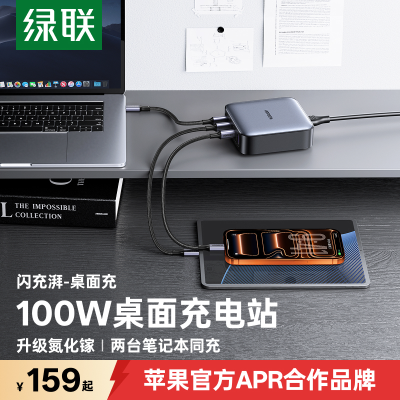 Greenlink 100W Gallium Nitride Charger Head Pd Fast Charging Head Suitable for Apple Iphone17, Huawei Mobile Phones, MacBook Laptops, Tablets, Typec Multi-Port Plug, Desktop Charging Station Greenlink 100W Gallium Nitride Charger Head Pd Fast Charging Head Suitable for Apple Iphone17, Huawei Mobile Phones, MacBook Laptops, Tablets, Typec Multi-Port Plug, Desktop Charging Station