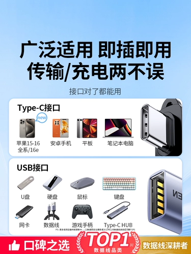 绿联 Apple, мобильный USB-флеш-накопитель, совместимый iPhone 16, ноутбук с зарядкой, бортовой грузовик, iphone