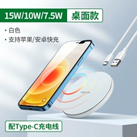 Белый стиль [15 Вт беспроводной быстрая зарядка] Apple/Android Universal ☆ Быстрая зарядка не горячая