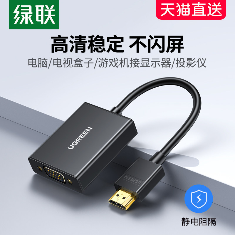 Green Lian hdmi to vga converter hdni with audio view interface hdim laptop display desktop set-top box projector hidi adapter cable vga to HD TV connection