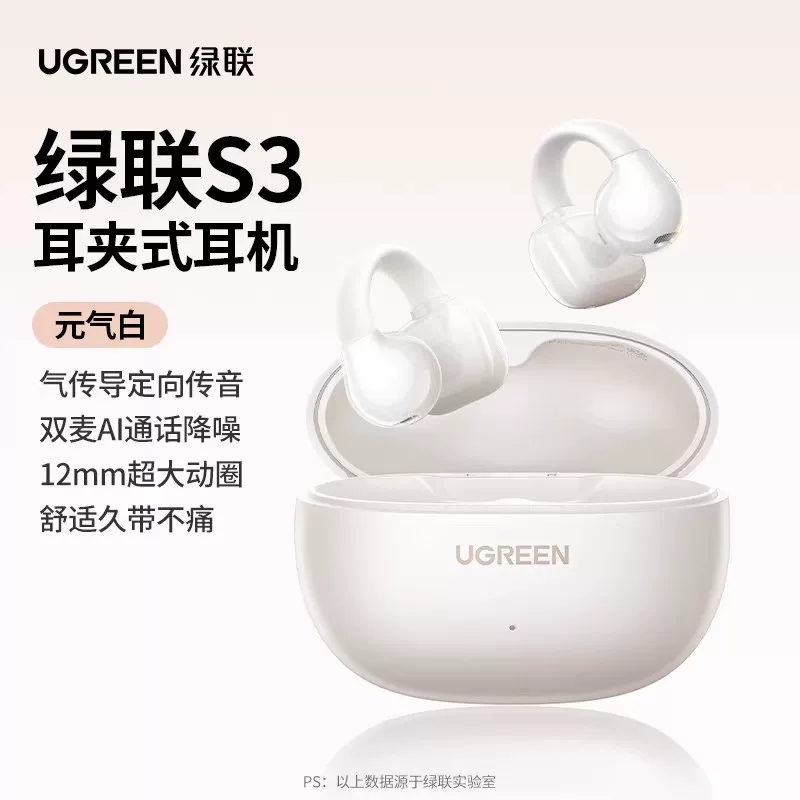 Беспроводные ушные клипсы Green Link S3, водонепроницаемые наушники, bluetooth