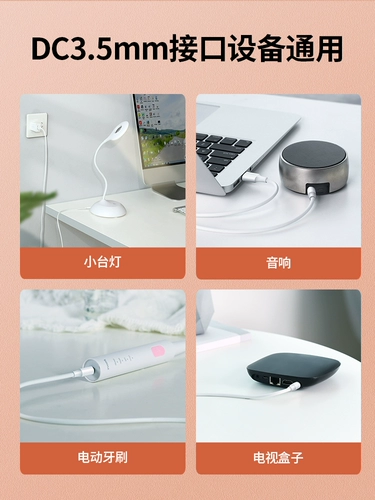 绿联 DC, зарядный кабель, универсальная настольная лампа, игрушка, блок питания, зубная щетка, очищающее молочко для умывания, 3.5мм, 5v