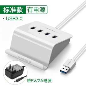 绿联usb3.0扩展器笔记本电脑usd多用功能接口拓展坞转换多口hub带电源集分线器长线一拖四usp外接插口转接头