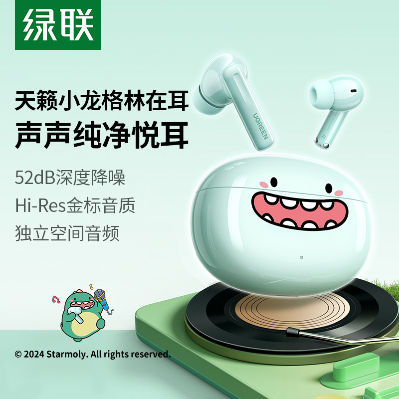 绿联t6蓝牙耳机降噪入耳式无线2025新款睡眠隔音适用苹果华为小米