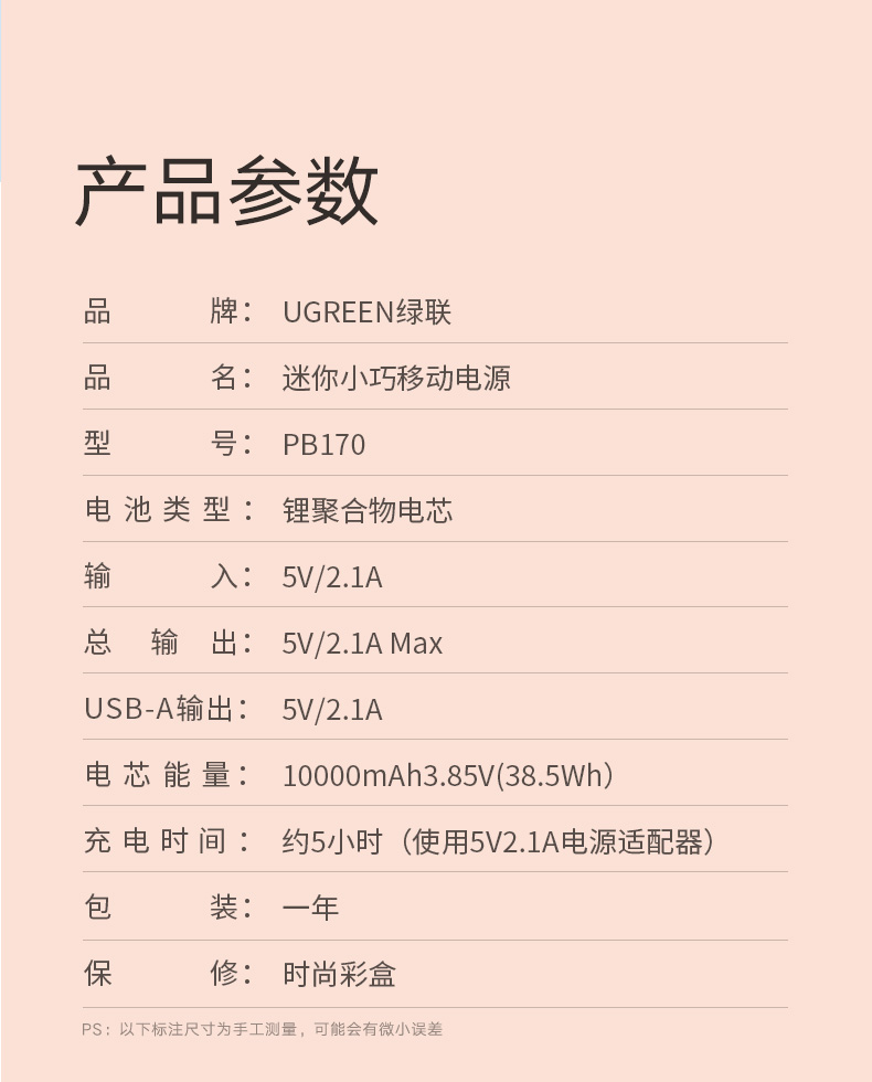 绿联|数据线|HDMI线|移动电源|车充|蓝牙|手机配件