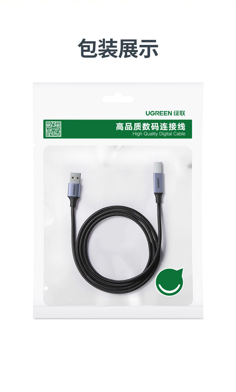 绿联打印机线USB方口编织款