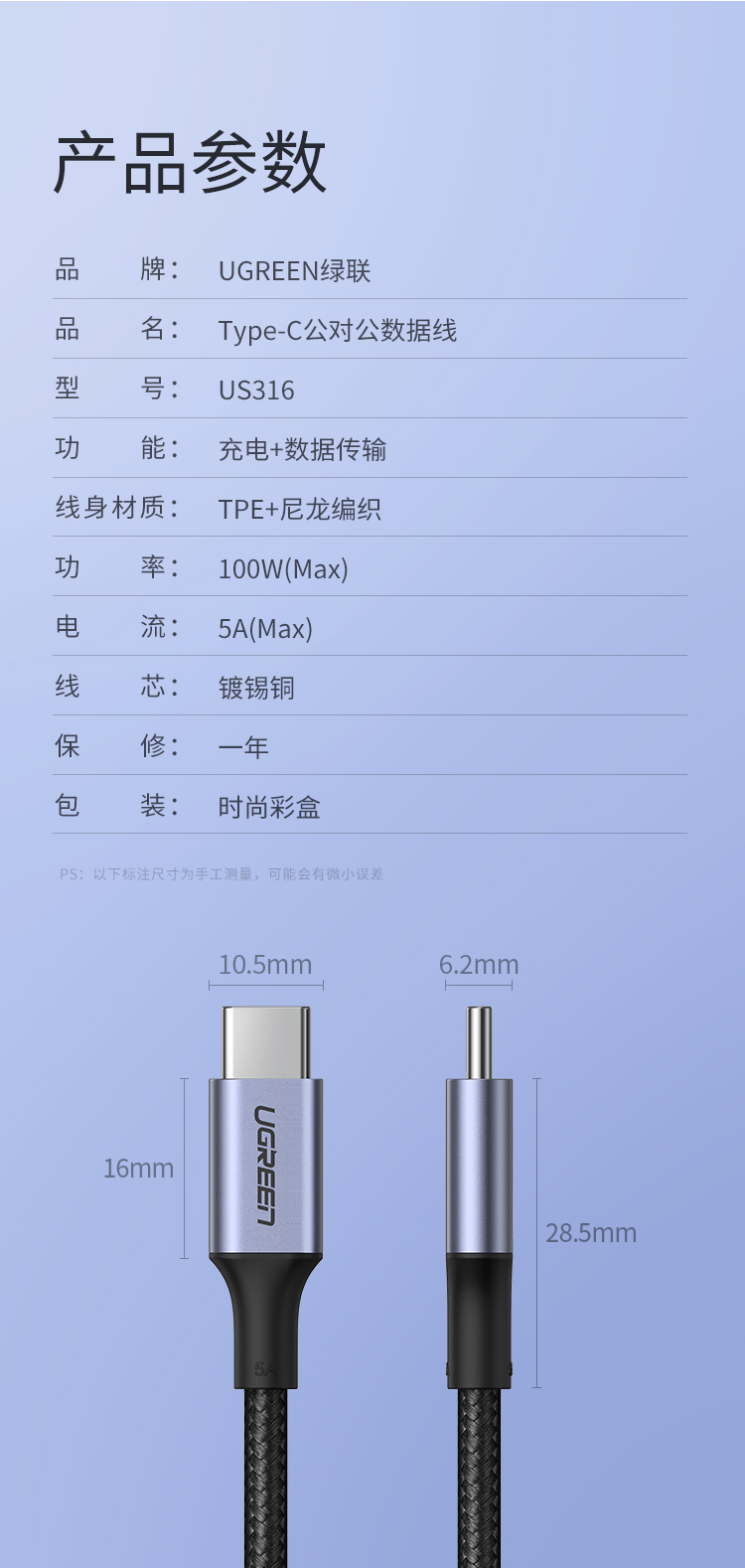 绿联Type-C公对公PD100W快充线