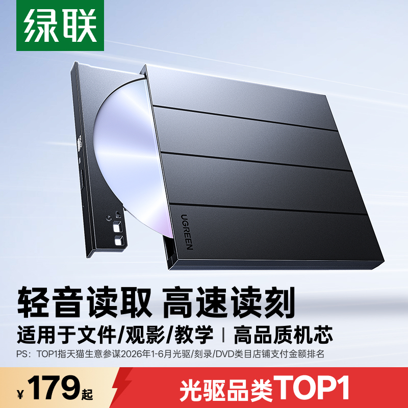 Greenlink External Optical Drive Burner Disc Player Reads Dvd External Laptop USB Mobile Cd Player