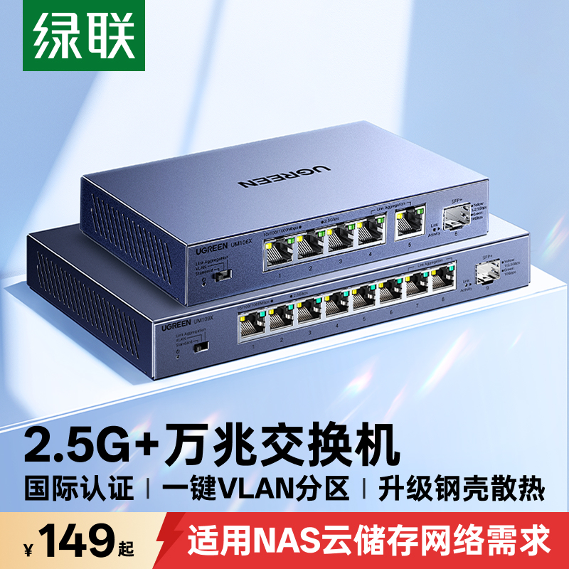 Ugreen 10g Switch 2.5g Gigabit 4/5/8 Port Optical Modem Router Network Port Home Monitoring Ethernet Vlan Optical Port Fiber 10g Link Aggregation Network Management Expansion Splitter
