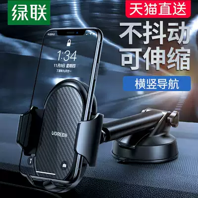 Green car mobile phone bracket 2021 New suction type instrument panel large truck shockproof car navigation fixed