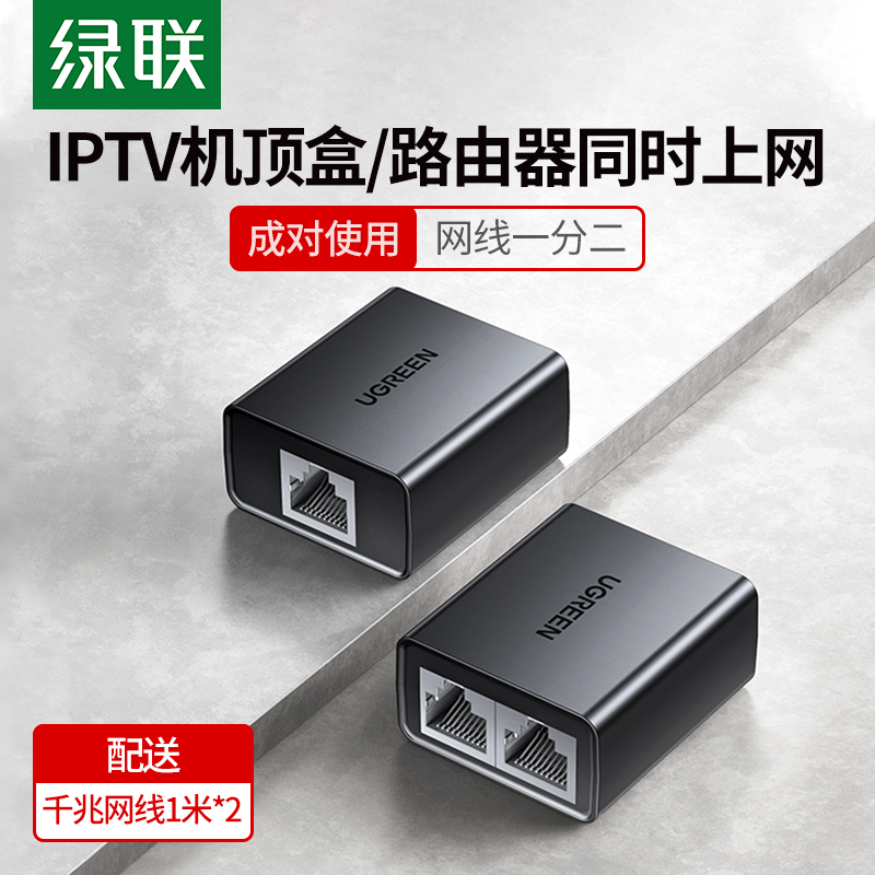 The green networking line tap interface is one-in-two at the same time Internet broadband splitter network docking head one drag two