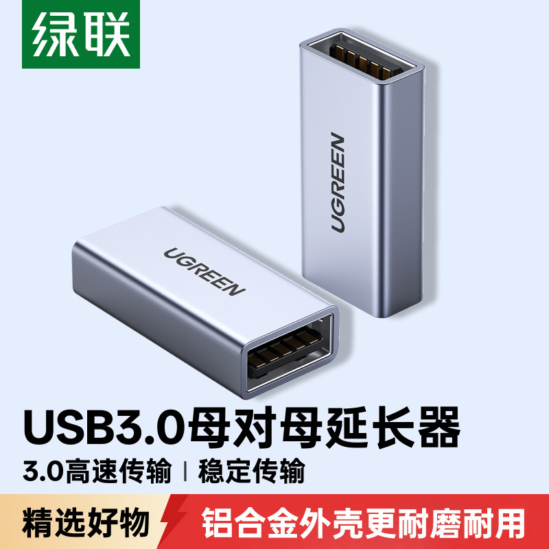 Greenlink USB 3.0 Female-To-Female Double-Ended Adapter Laptop Phone Charging Cable Car-Mounted Female USB Connection Data Cable Extended Docking Mouse Keyboard USB Drive Universal Extension Connector Greenlink USB 3.0 Female-To-Female Double-Ended Adapter Laptop Phone Charging Cable Car-Mounted Female USB Connection Data Cable Extended Docking Mouse Keyboard USB Drive Universal Extension Connector