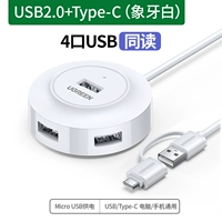 USB2.0+Type -C Двойная голова [круглая модель] -i