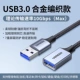 USB3.0 [модернизированная модель с плетеной оплеткой из сплава] Гибкая, износостойкая и более устойчивая к изгибу★Толстый луженый медный сердечник