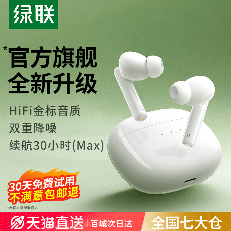 Green Union T3 Bluetooth Earphones Active Noise Reduction True Wireless Ear Style Sport New applicable Xiaomi Huawei Apple 15-Taobao