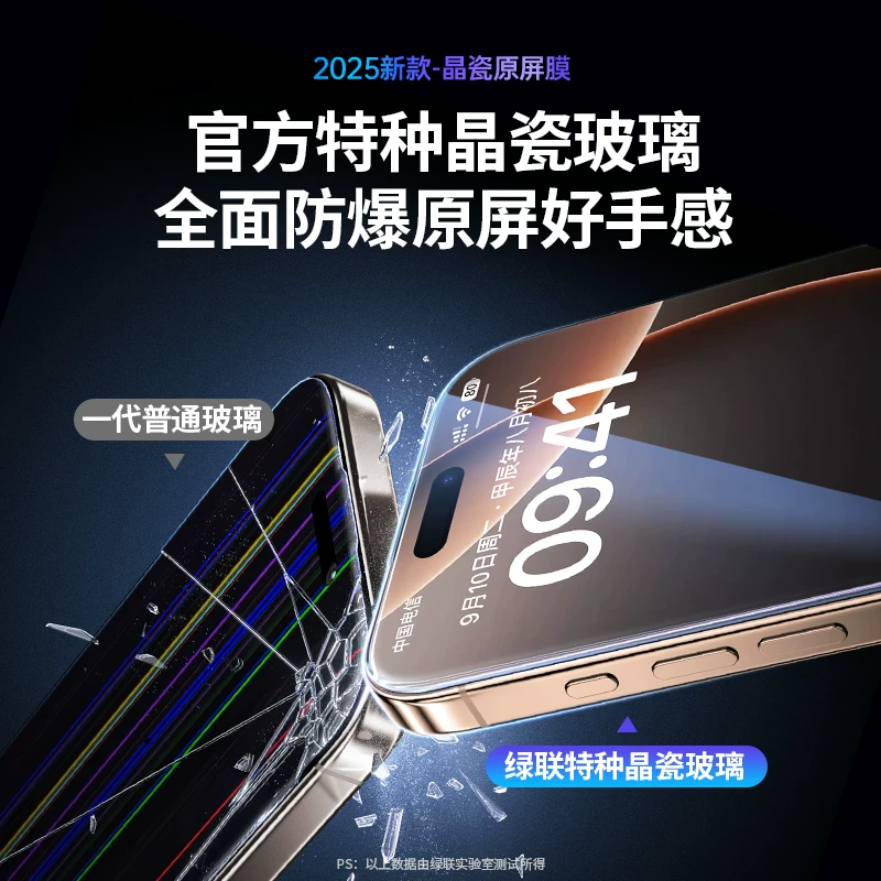 绿联 Apple, compatible iPhone16 Pro, mobile phone, protective screen, iphone, 17promax, 16, new collection, 8, fall protection, 17