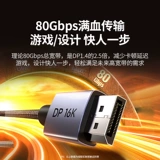 绿联 Кабель DP 2.1 поддерживает кабель дисплея 16K60 Гц, кабель дисплея High Brush 240 Гц, интерфейсный кабель DP2.0 и 1.4, кабель DP для подключения видеокарты