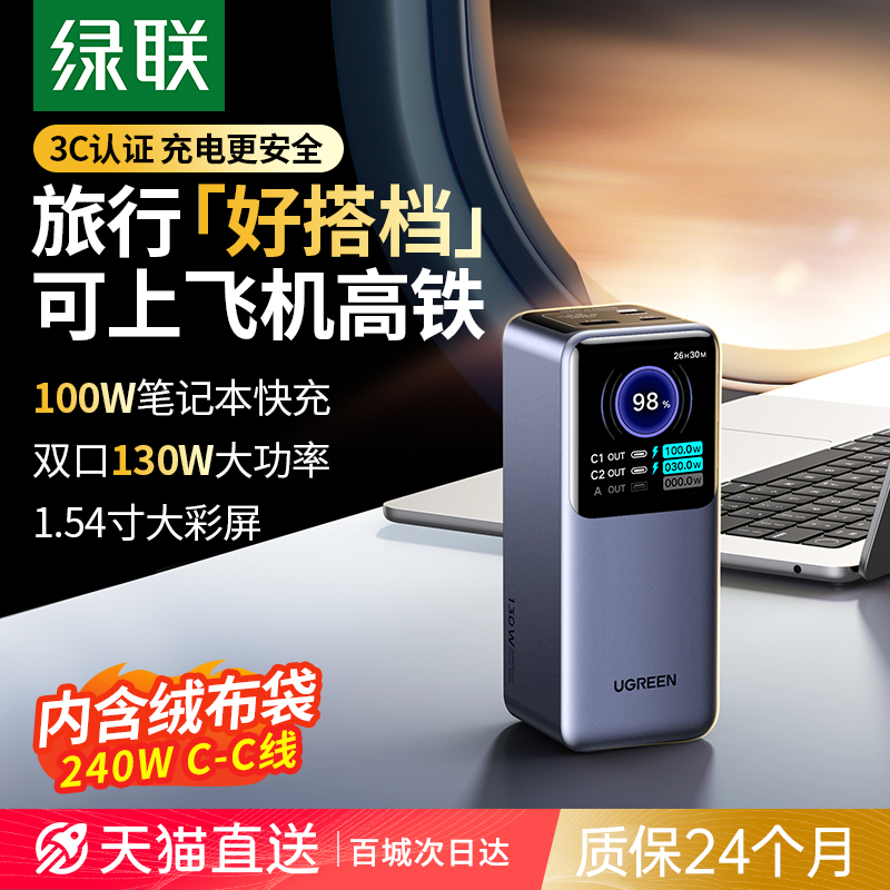 [Power Bank with 3C Certification, Suitable for Airplanes] Ugreen 130W Energy Power 2026 New Model, Large Capacity 20000Mah Mobile Power Bank, Suitable for Apple 17/18, Xiaomi Laptops, Fast Charging