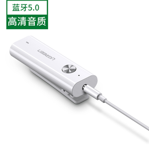 绿联 蓝牙接收器5.0aux音频有线耳机变无线转换器手机车载音箱响领夹式3.5mm接收棒适配发射器适用于小米耳机