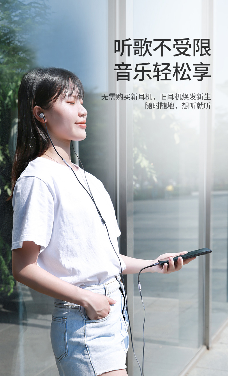 绿联USB-C转3.5mm耳机转接线HiFi解码
