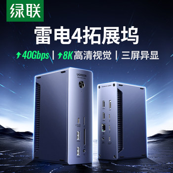 Greenlink Type-C Docking Station Is Suitable for Thunderbolt 4 to Dp Screen Mirroring, MacBook Pro Laptop, M4 Mini Expansion, USB Three-Screen Simultaneous Display, Hub Adapter, 2.5g Network Port, Thunderbolt 4 Computer